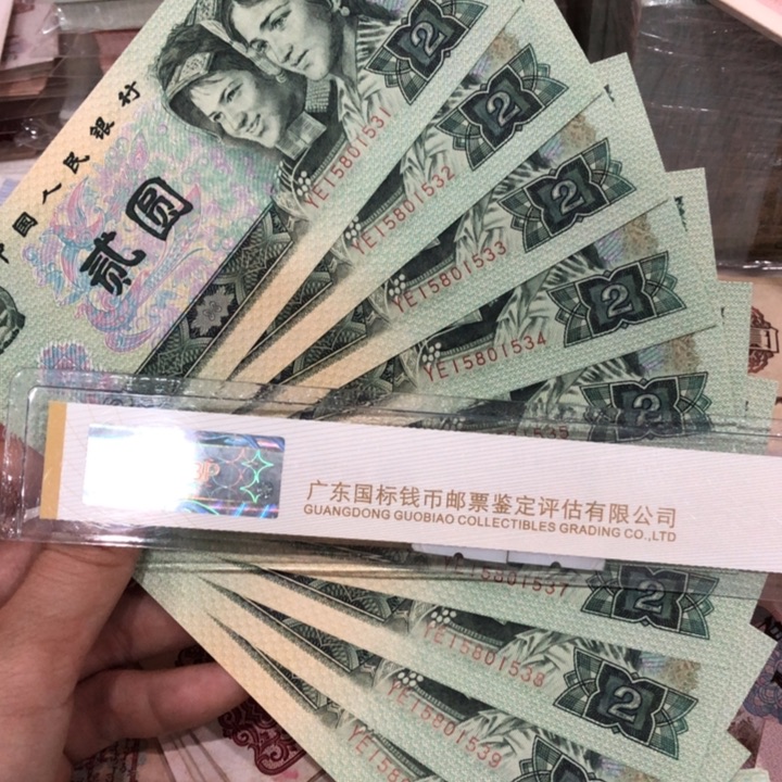 902十连号一组新的保真