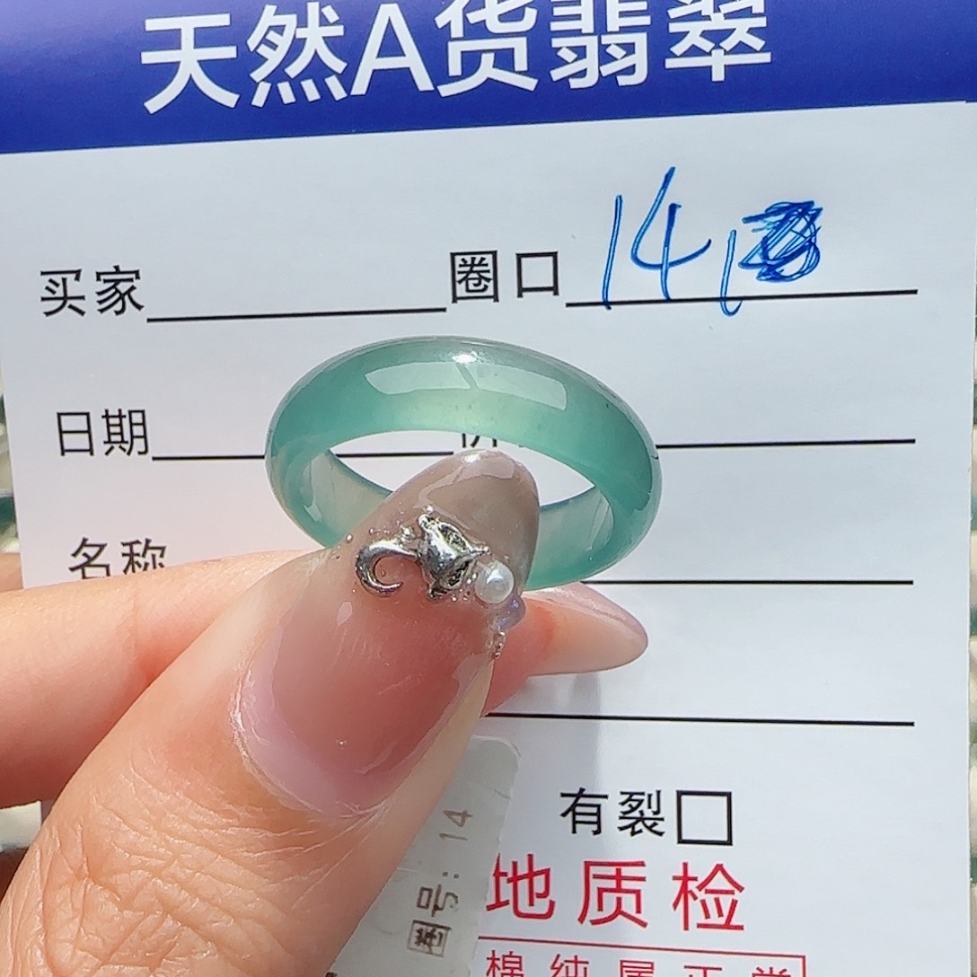 未镶嵌戒指翡翠白*翡翠