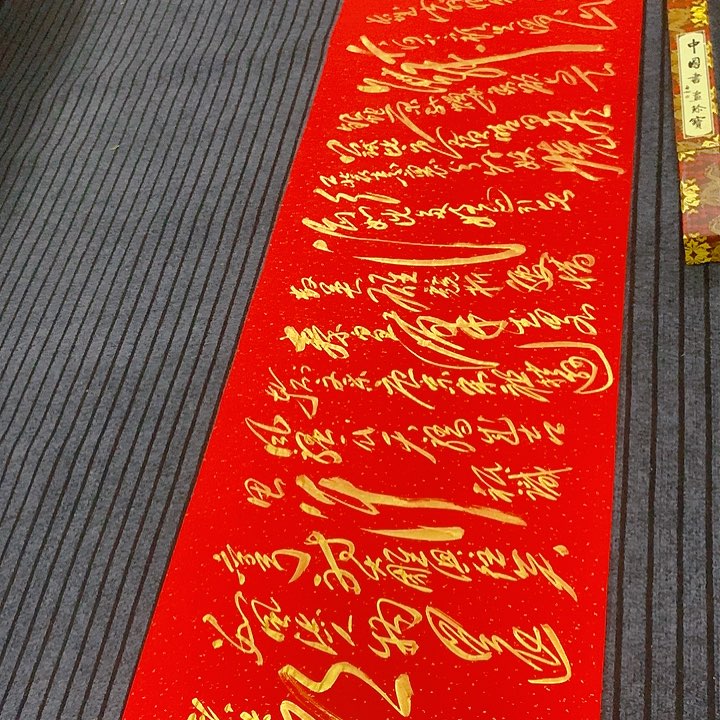 书法冯伟老师红雪