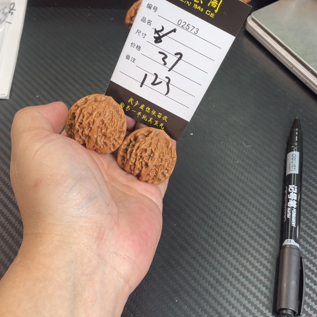 文玩核桃把件02573饕餮