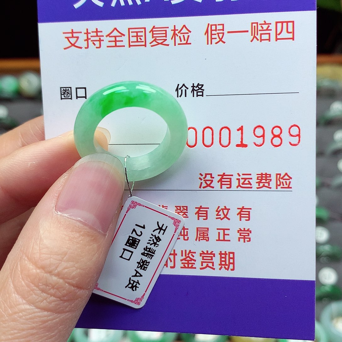 未镶嵌戒指翡翠张*之12号