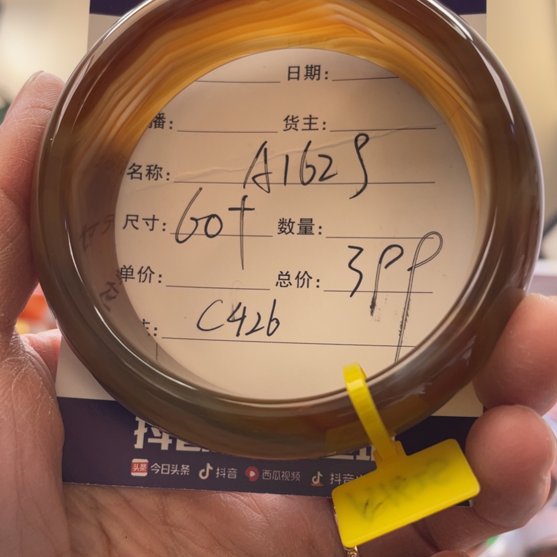 玛瑙/玉髓手镯未镶嵌