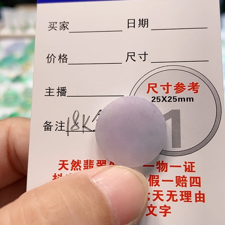 【闪购商品】翡翠颈饰未镶嵌翡翠
