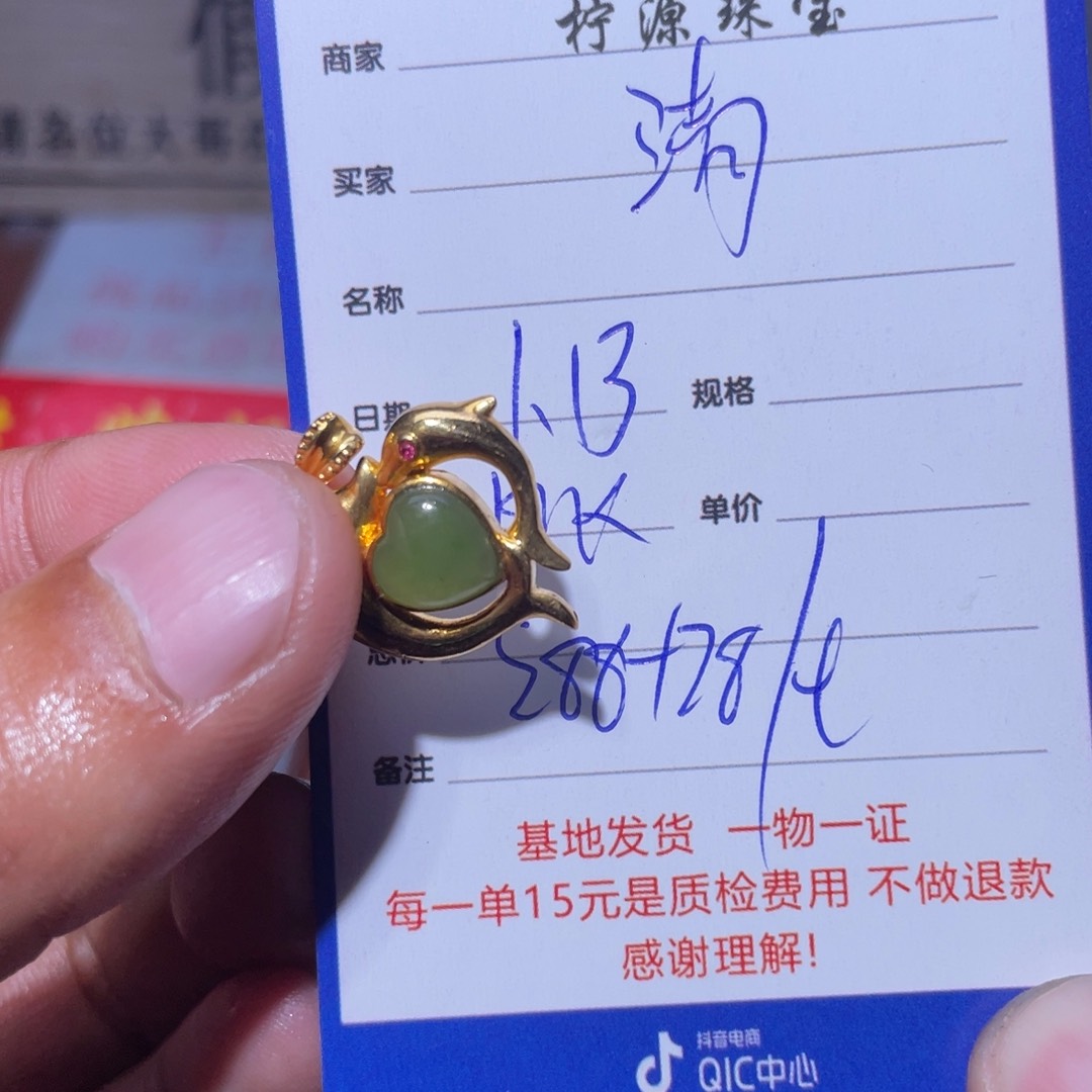 和田玉挂件未镶嵌清***?
