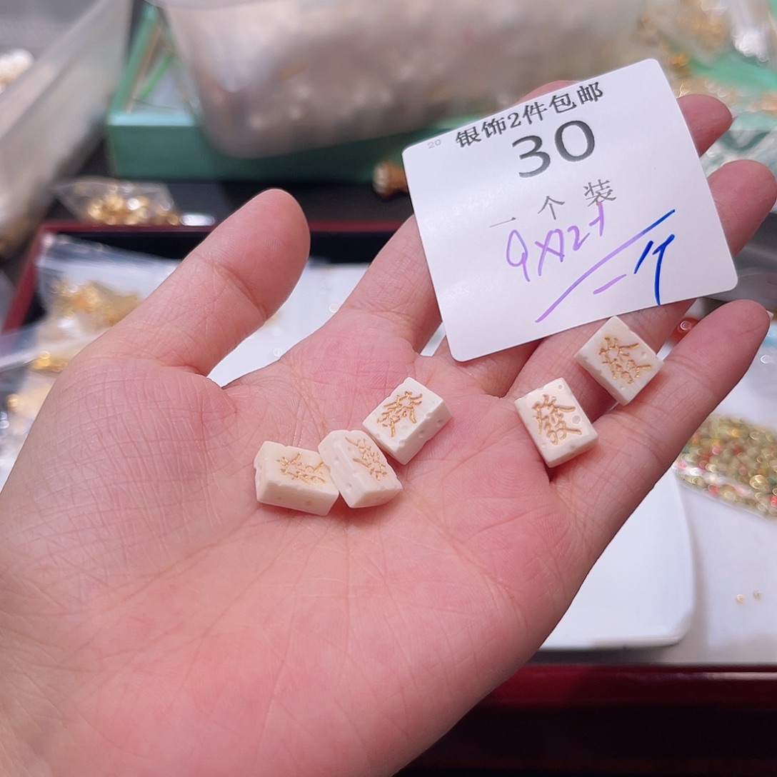 未镶嵌水晶珠宝半成品30 。      