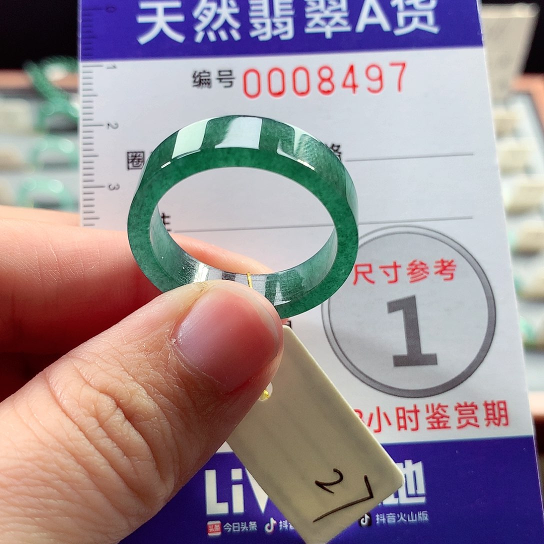 翡翠未镶嵌戒指27号