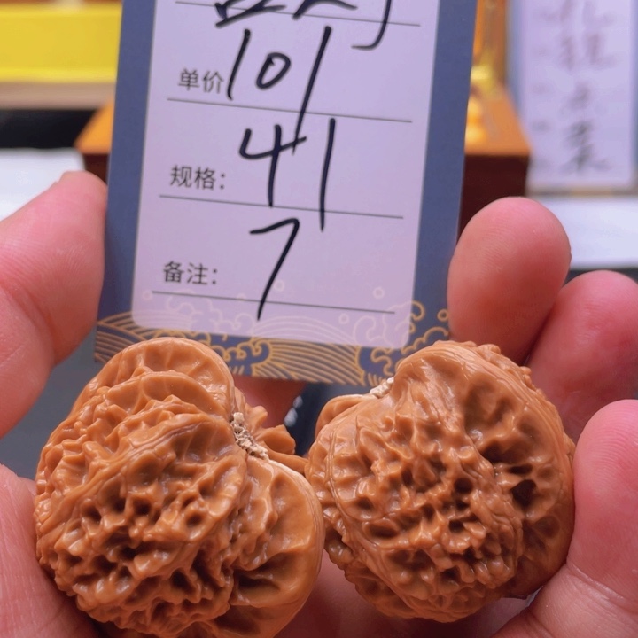 文玩核桃吊坠七号