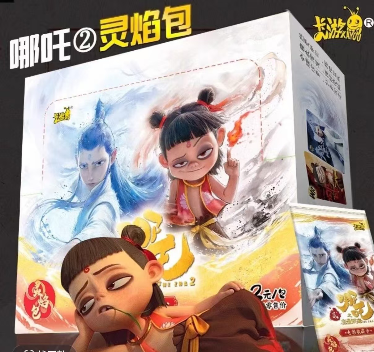 【丢手绢】哪吒之魔童闹海电影收藏卡片盲盒-代拆