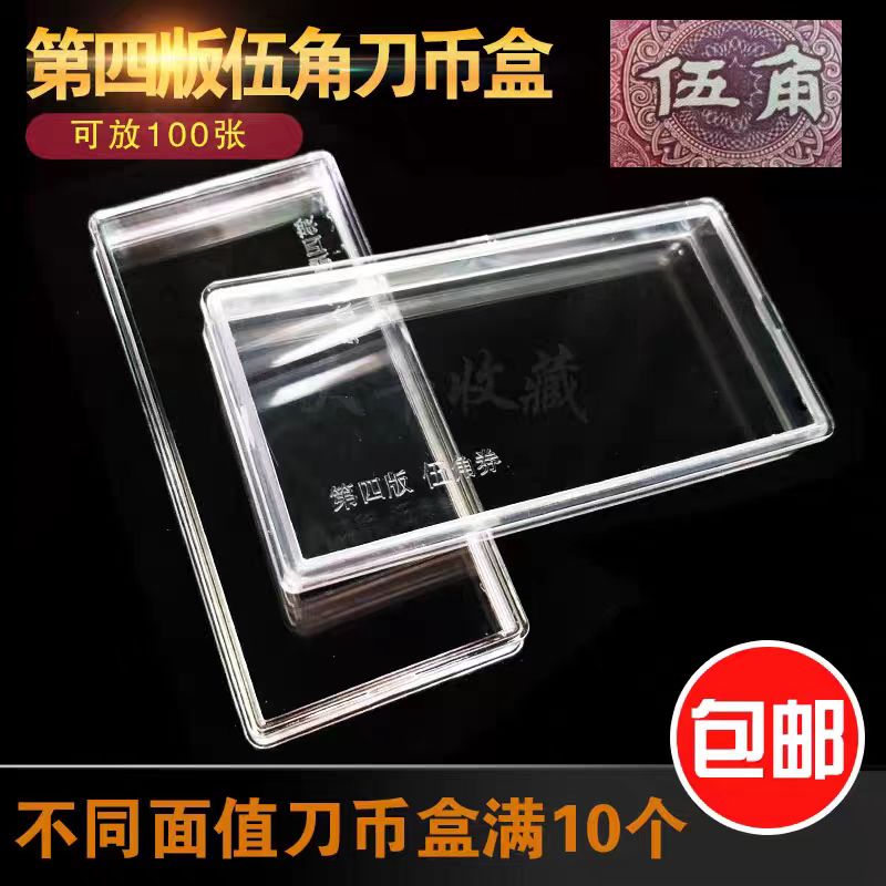 8001壹角 QS 特稀冠  一百张连号   刀币盒