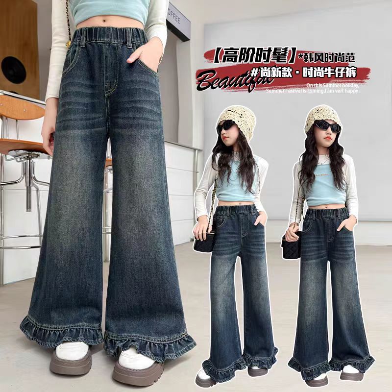 网易甑选女童牛仔裤秋款2025新款洋气休闲直筒裤秋装木耳边牛