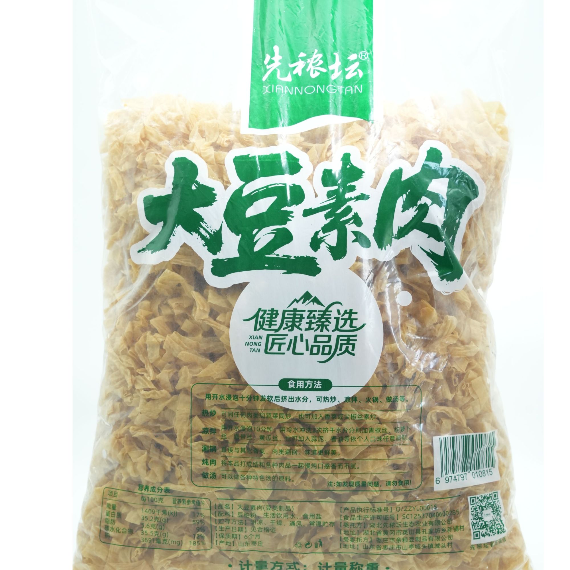 山东特产非转基因素肉鲜豆皮含盐可凉拌可火锅豆制品