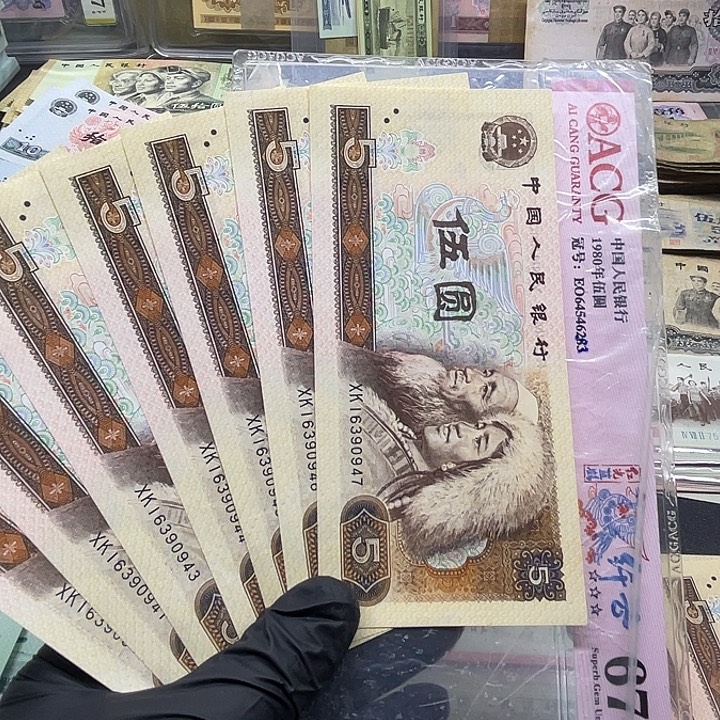 超***室退市纸币原图发货805全新散7连号16390941