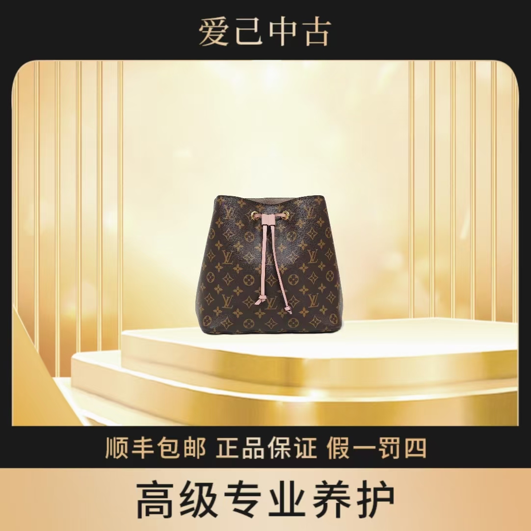 95新 LouisVuitton/路易威登 粉桶 全原