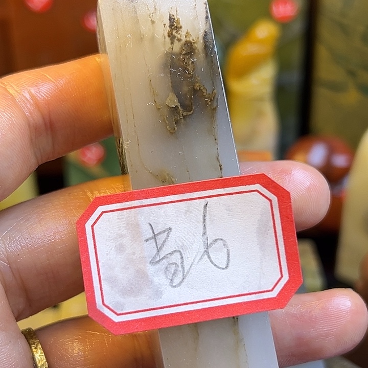 当***归昌化石印石直播时隔这么