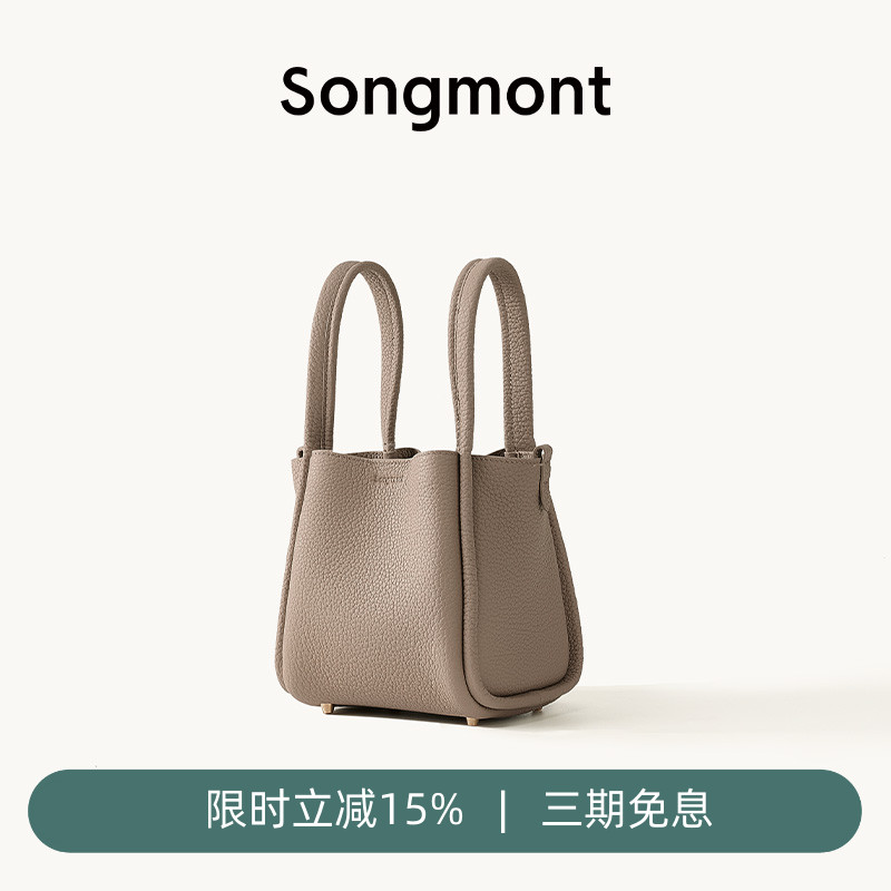 Songmont山下有松小号菜篮子头层牛皮大容量手提水桶包