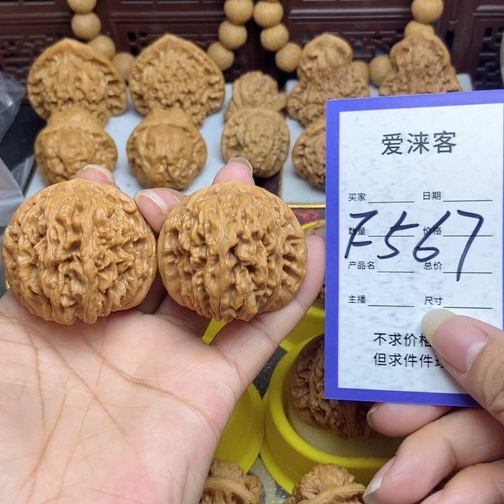 桃核把件44篓子47.5克……