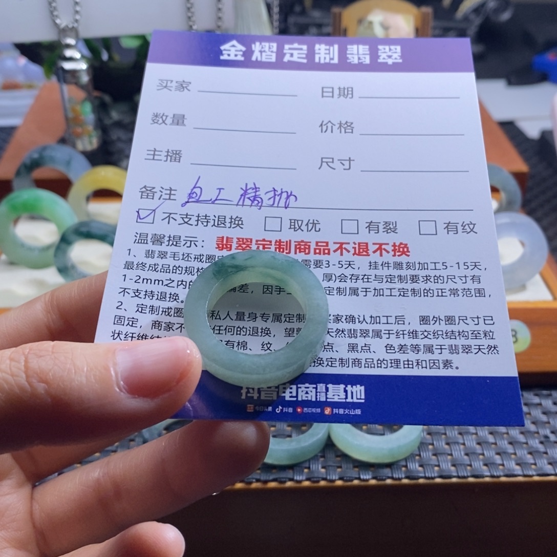 留***坤定制翡翠未镶嵌戒指