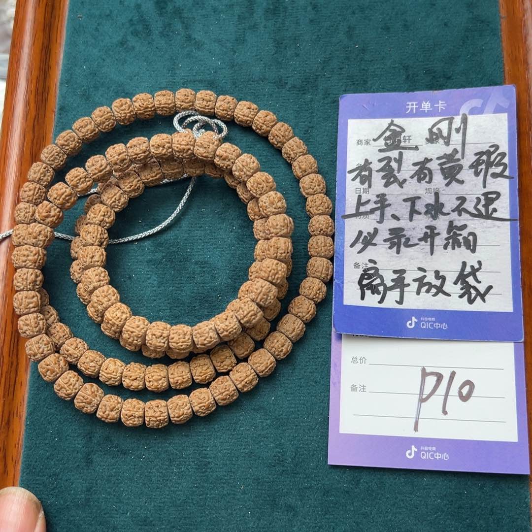 菩提手串/手链喆****吉金刚