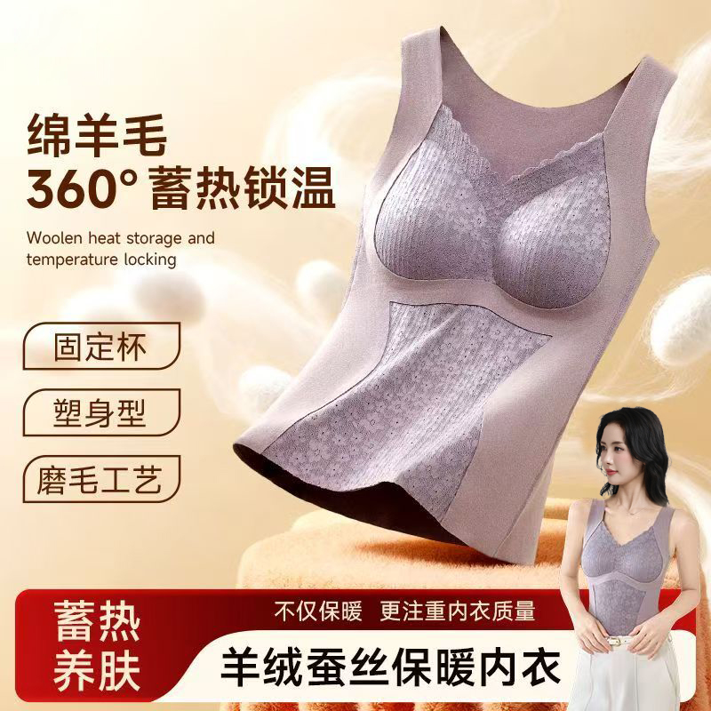 琥珀流光保暖内衣棉羊毛桑蚕丝秋冬背心女加绒加厚蕾丝美背