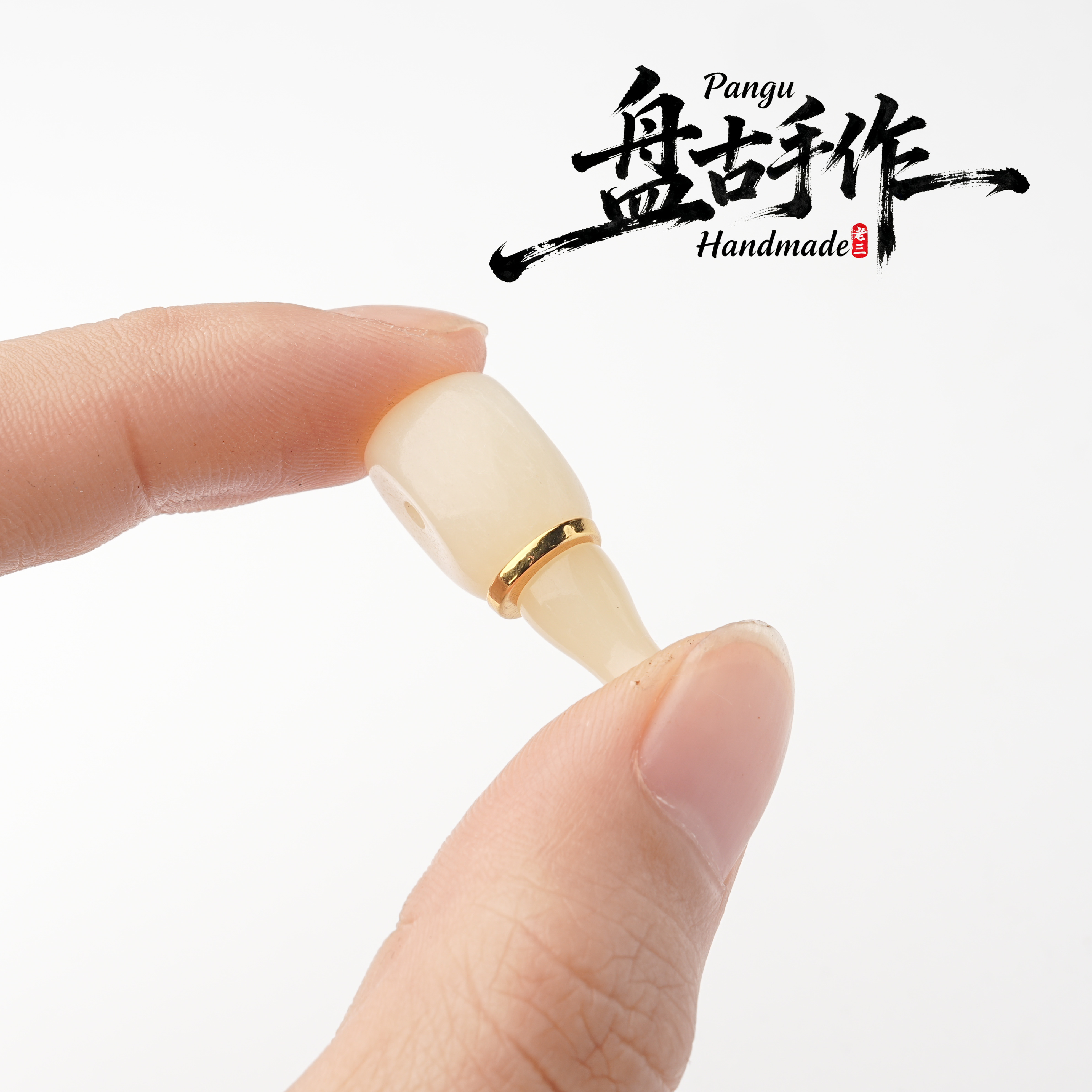 盘古手作•【驼骨三通】