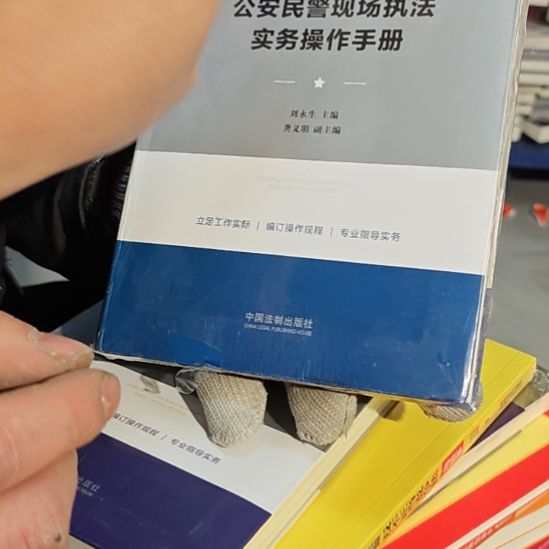 实物操作手册平装库存书