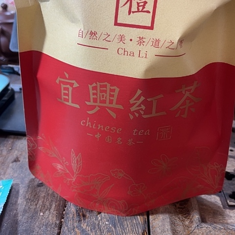 紫砂茶壶宜兴红茶半斤