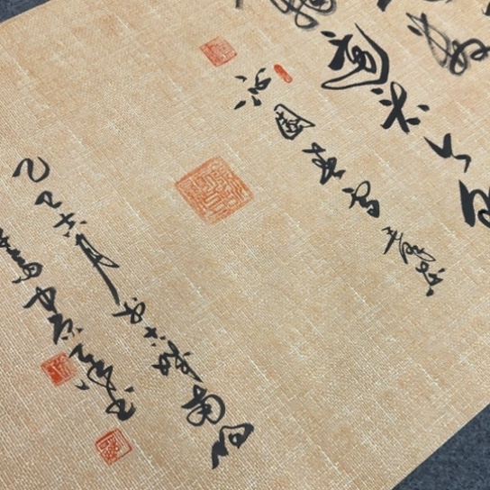 书法伟人沁园春雪麻纹草书