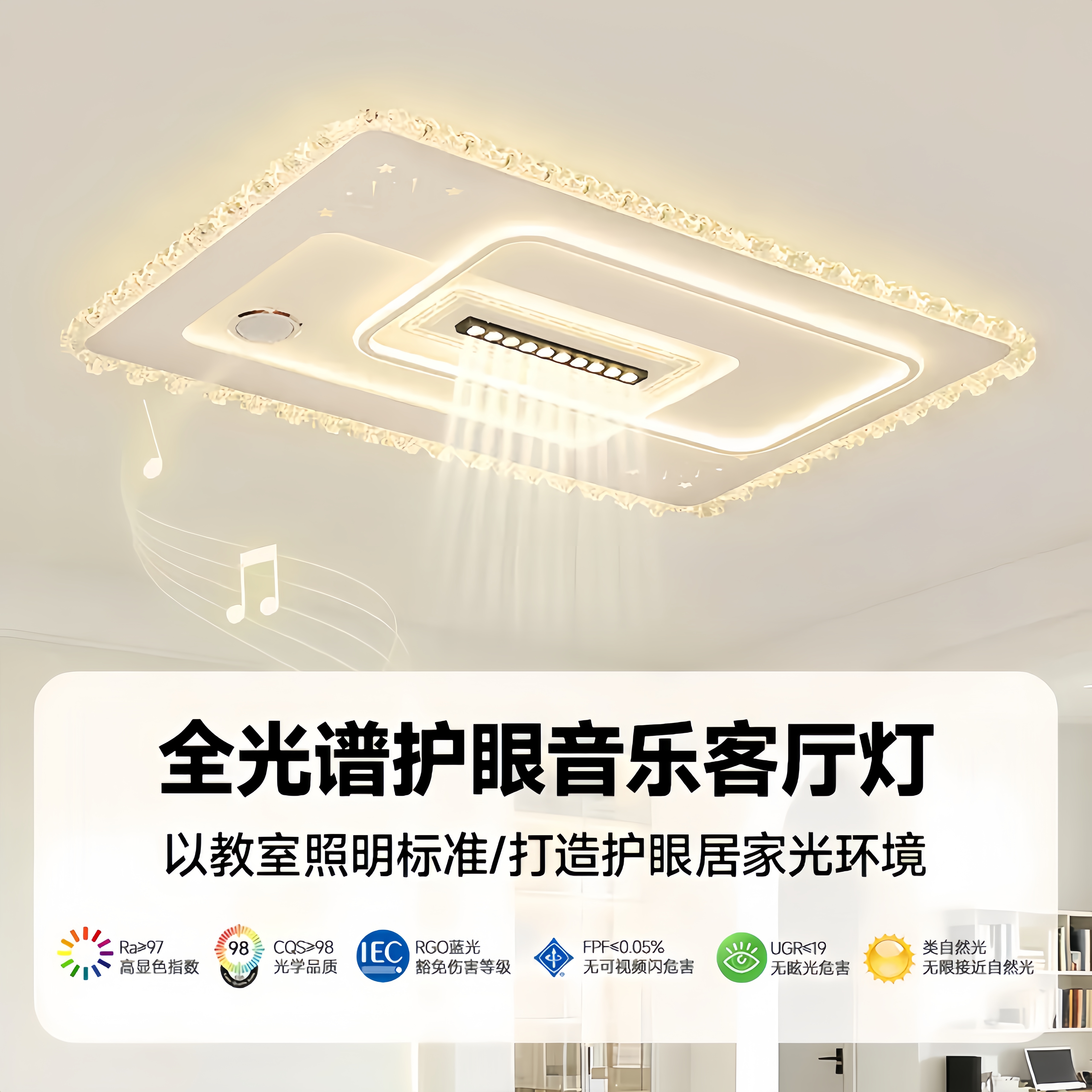 简约蓝牙语音控制音响客厅灯全光谱护眼光源吊灯