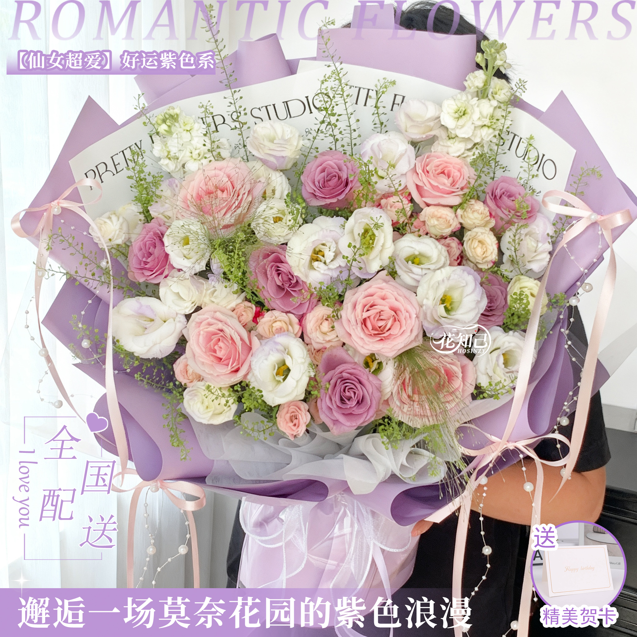 【紫雾花香❤浪漫不止】6枝紫玫瑰5枝粉玫瑰紫罗兰混搭花束送爱人老婆长辈闺蜜生日礼物鲜花小时达同城配送