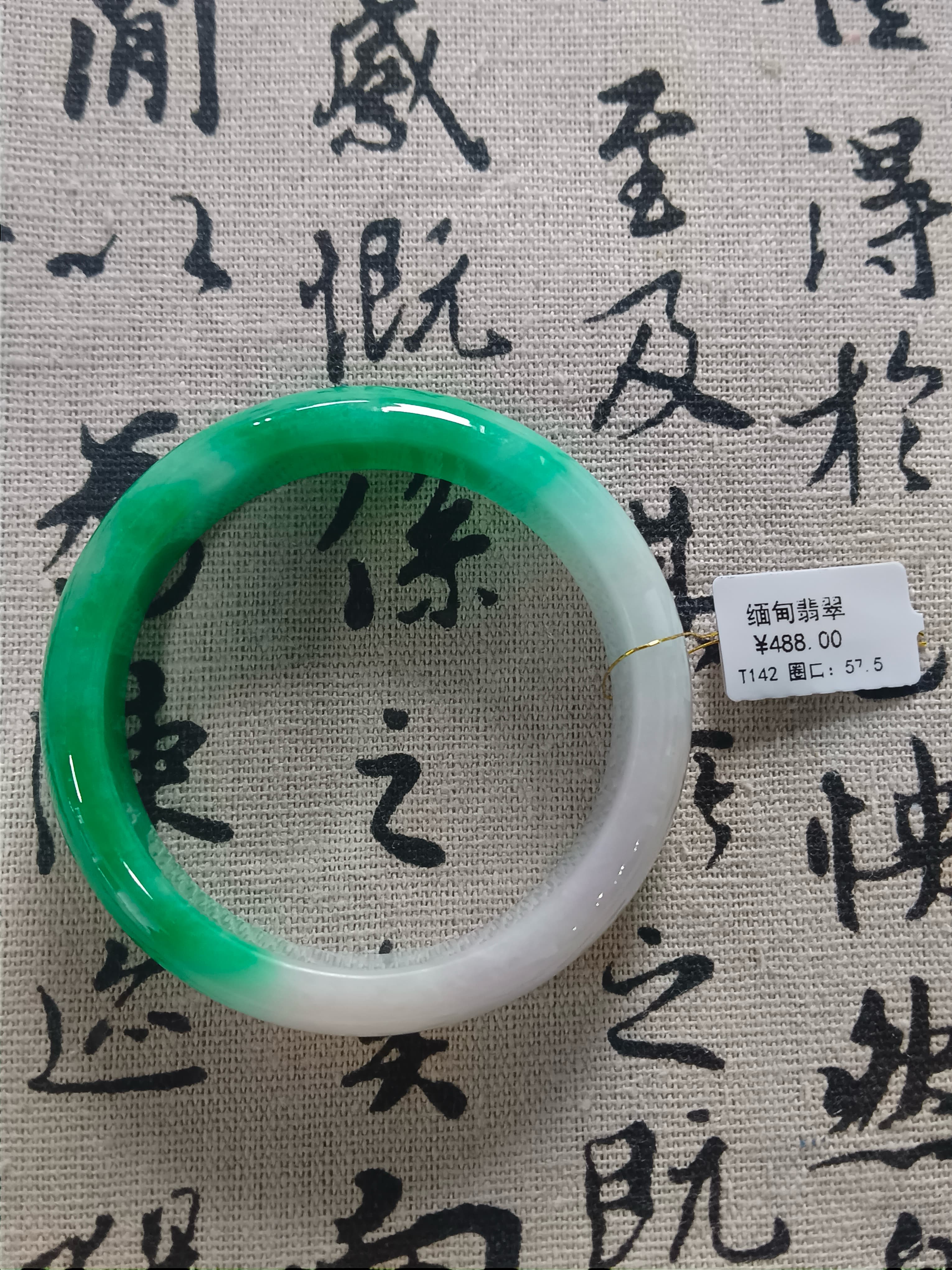 T142-飘花翡翠手镯传承复古宫廷女饰品圈口圆形