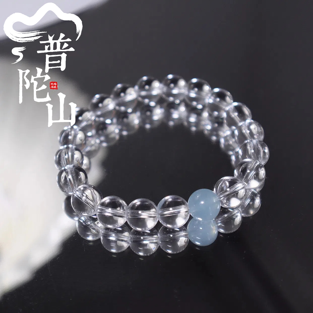 普陀8MM【白昼】天然海蓝宝白水晶手链弹力绳手串女闺蜜礼物