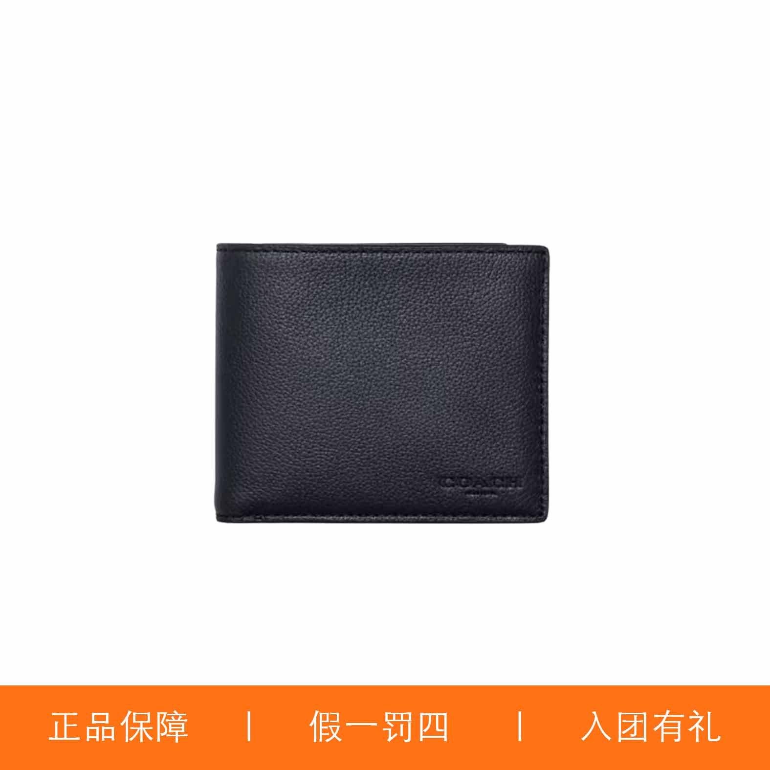 95新 COACH/蔻驰 蔻驰钱包/F0660/10X9X2