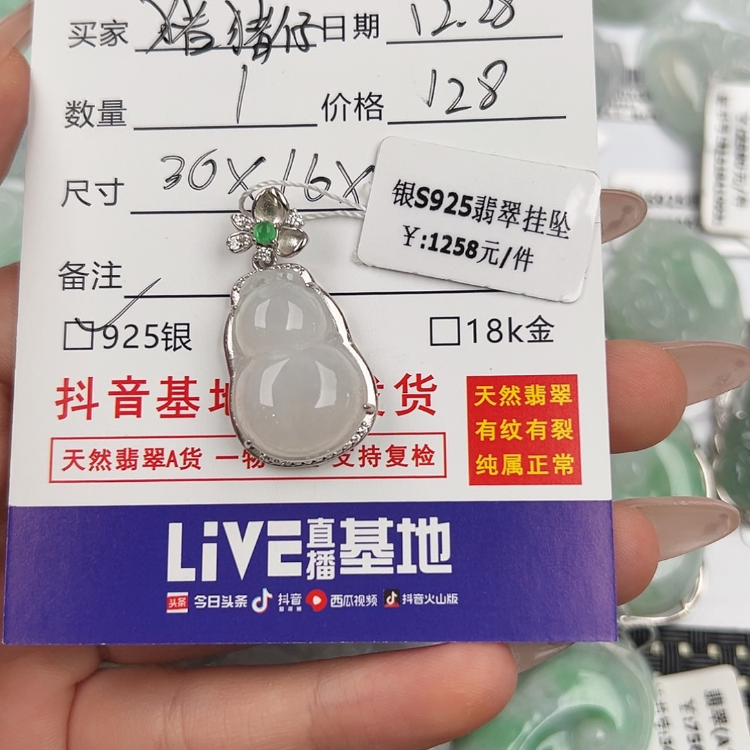 猪***仔翡翠银S925镶嵌颈饰葫芦