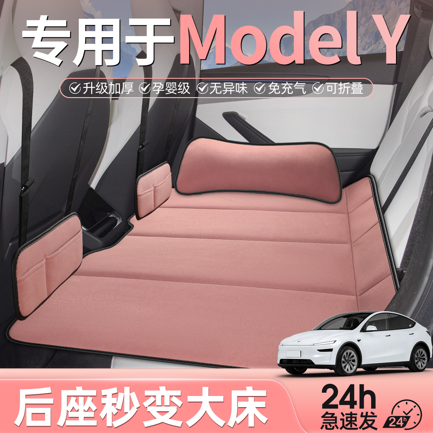 特斯拉Modely汽车专用后排睡垫MODEL车载床垫tesla后座modle毛豆y