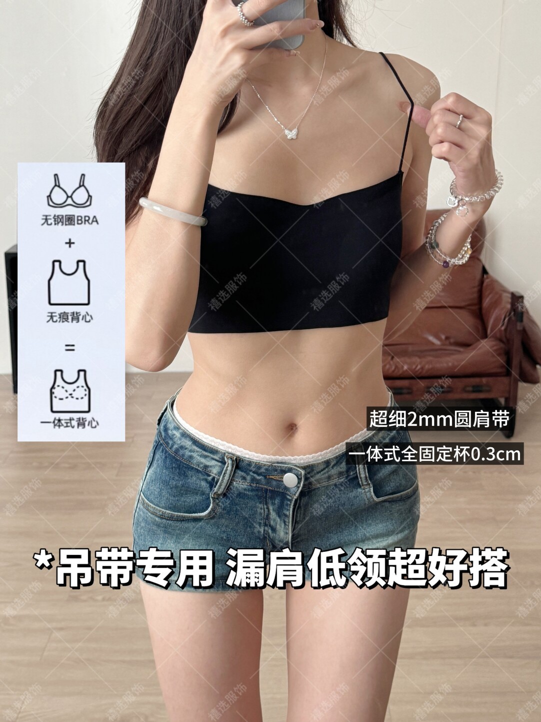 【漏肩/吊带专搭】抹胸吊带无痕内衣女薄款超细肩带全固定杯背心