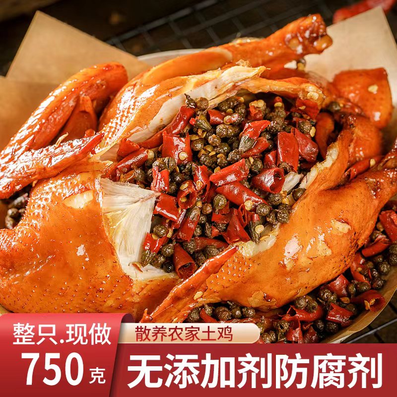 麻辣烧鸡.正宗河南特产鲜嫩养殖真空手撕麻椒鸡麻油鸡散养叫花鸡