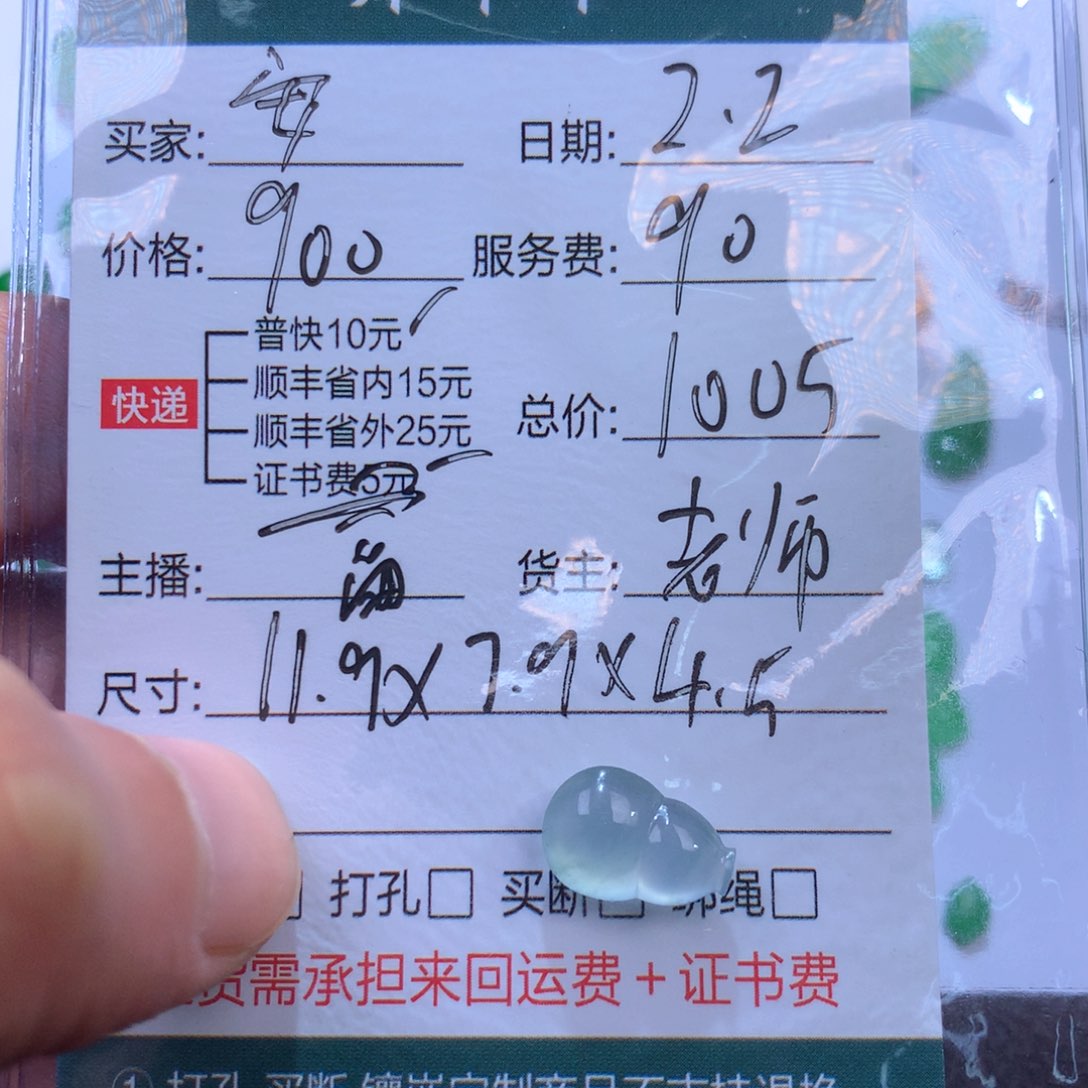 【闪购商品】翡翠挂件未镶嵌安**心葫芦