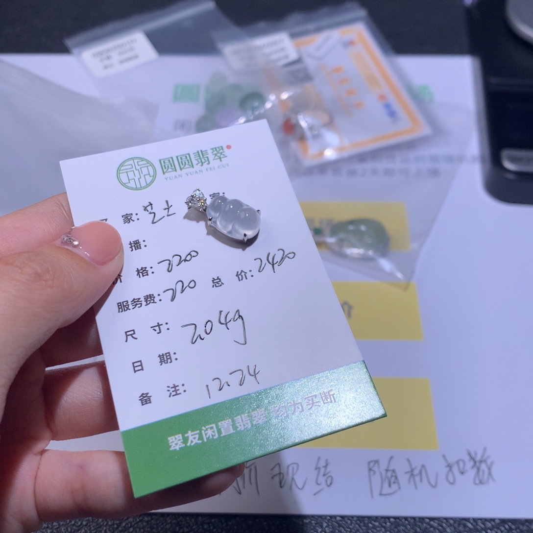 芝***士翡翠18K金镶嵌挂件翡翠裸石