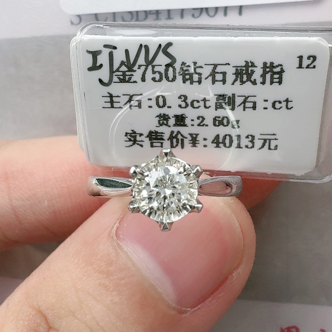 钻石戒指/指环18K金镶嵌