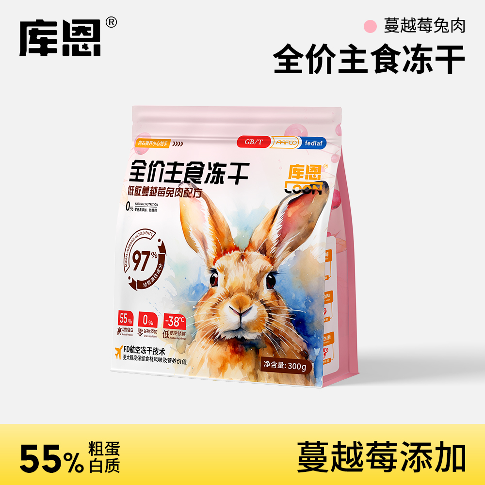 库恩主食冻干蔓越莓兔肉冻干猫咪成幼低敏泌尿增强营养猫干粮冻干