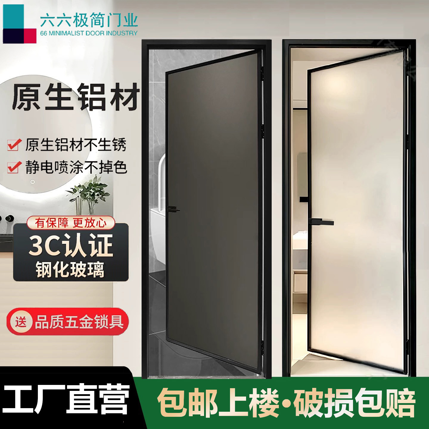 【壁厚5.0】定制厕所门卫生间门厨房玻璃门浴室门钛镁合金平开门