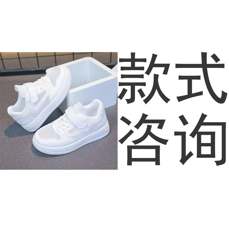 咨询鞋子2  水泥 胖丁 武士  钻鞋