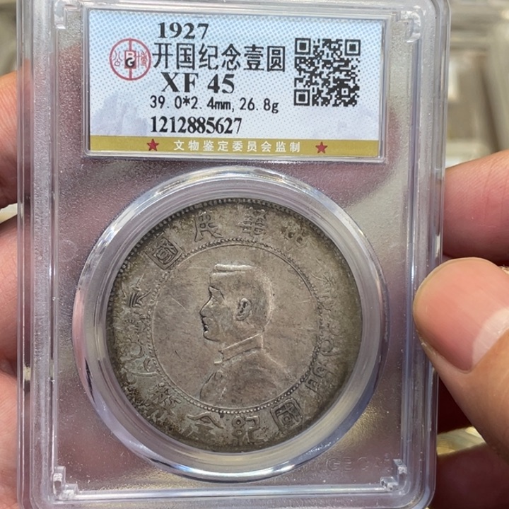 银古钱币一枚图片品相