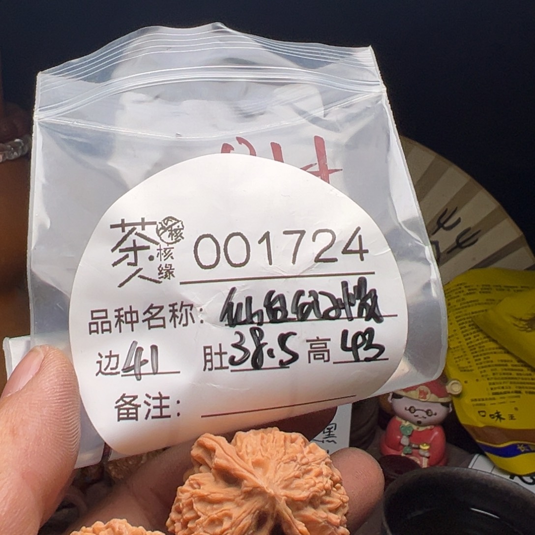 文玩核桃吊坠我们