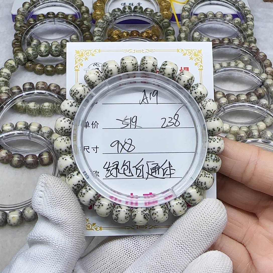 龍**傅海南心月星月菩提A19