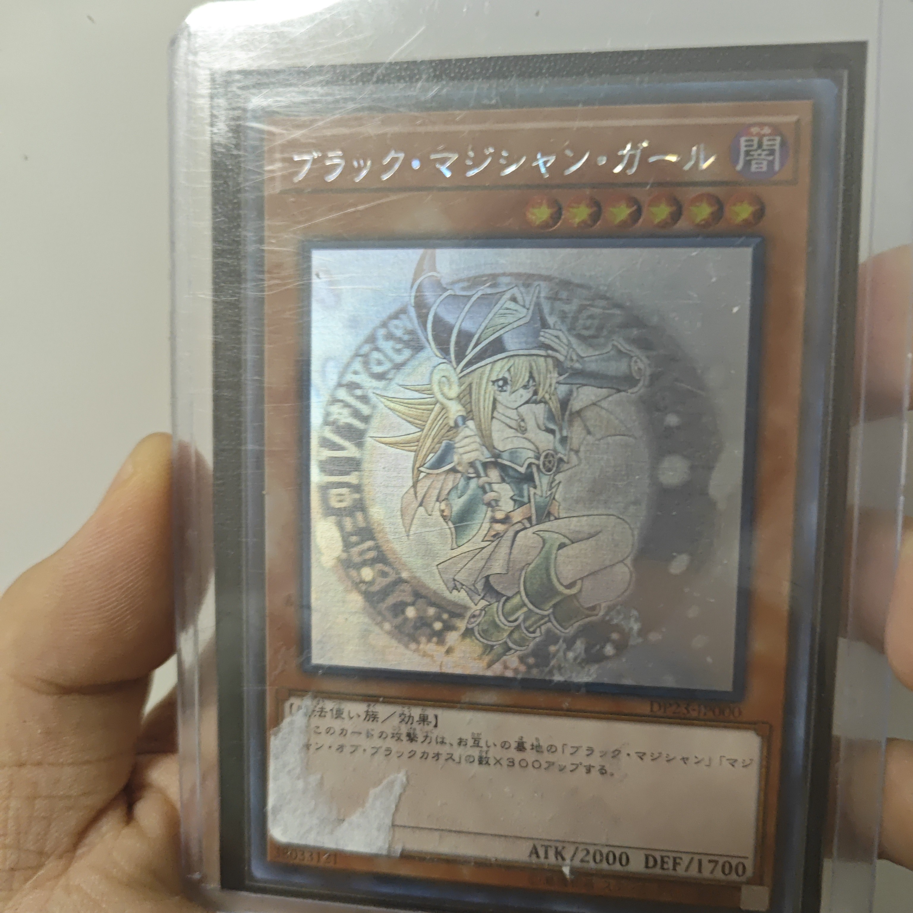 游戏王黑魔导女孩hr