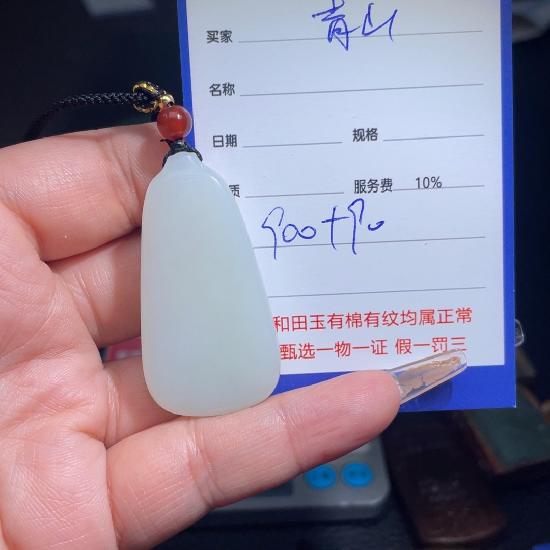 颈饰未镶嵌和田玉青**水