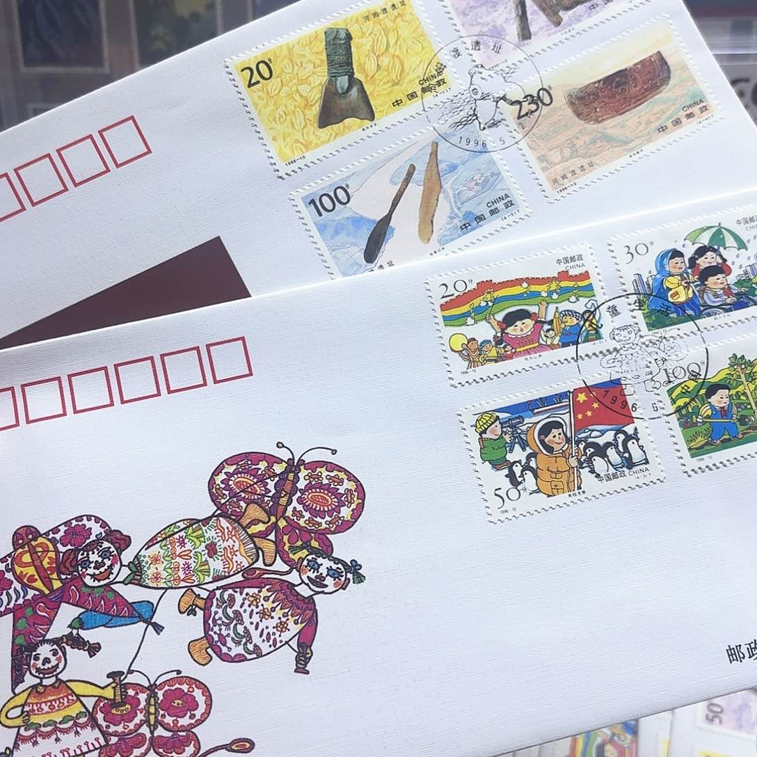 96-10和96-12套票首日封一起