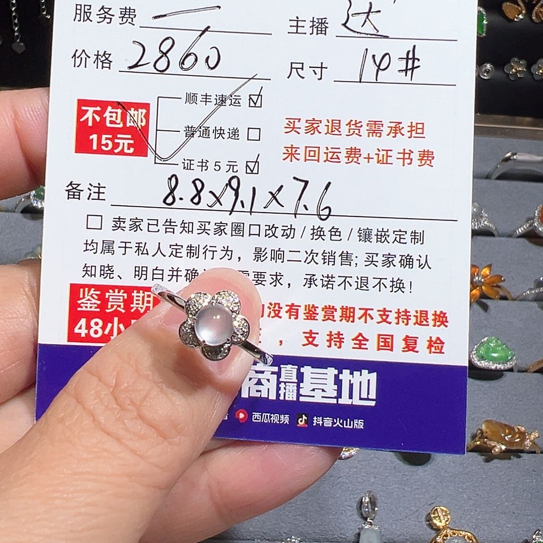 翡翠戒指18K金镶嵌答*天然A货翡翠戒指