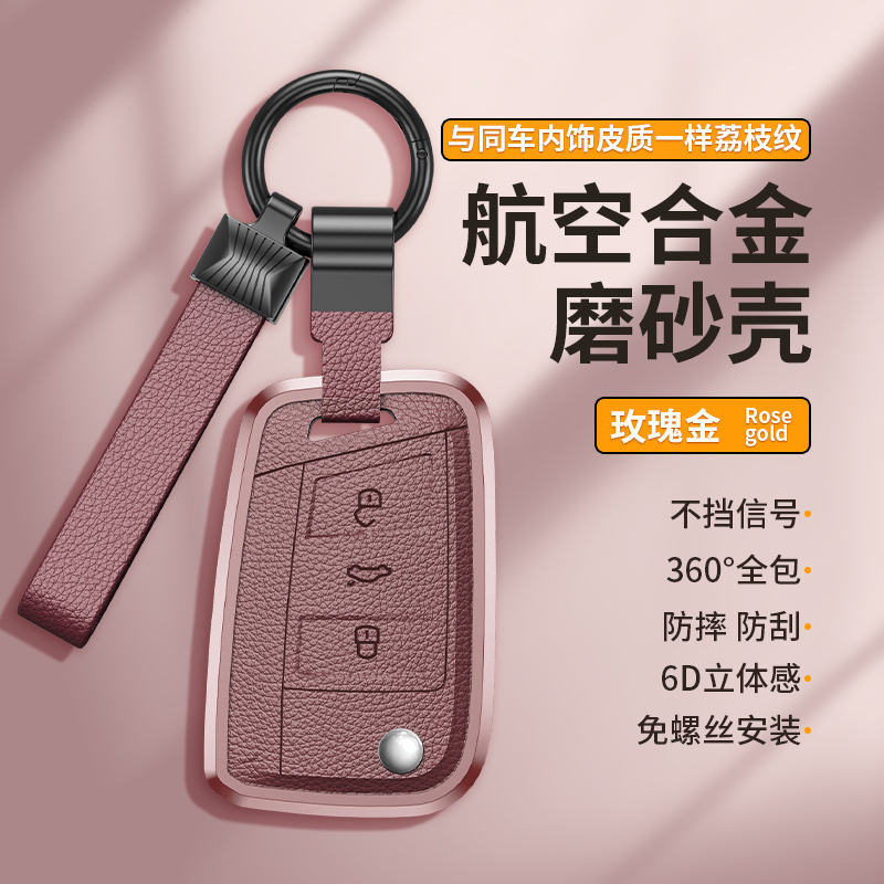 适用捷达vs5钥匙套vs7专用va3全包改装汽车用品配件车内装饰大全